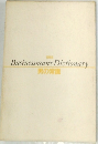 男の常識 1985