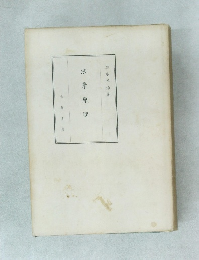 法学原理