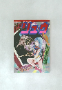 SF & Fantasy Ryu　9月号　Vol.19