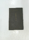 軍隊内務令