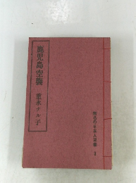 鹿児島空襲