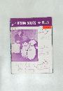 DRUM SOLOS AND FILLS