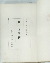 無門關解釋