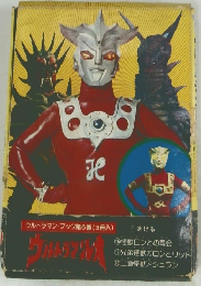 ウルトラマン・ブック　第6巻