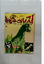 恐竜サウルス!　4