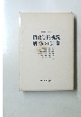 消化管内視鏡研修の実際