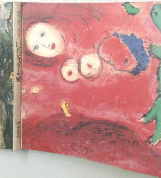 巨匠シャガール展