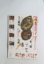 季刊銀花1985年夏　62号