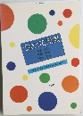 うたって元気