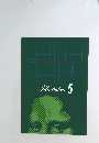 Illustration　5