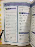 園児からやくだつ小学生全集