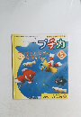 プチカ　2001年5号