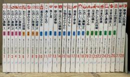 園児からやくだつ小学生全集