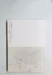 吉川霊華展「近代にうまれた線の探究者