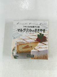 マルグリットのささやき