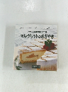 マルグリットのささやき