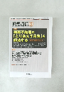 税經通信　2017年6月号