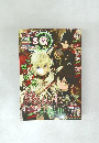 増刊 ジャンプSQ 2015年1月号 