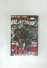 ヤングキングBLACK