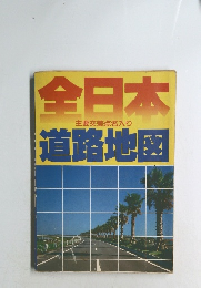 道路地図