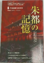 記都憶の記憶