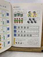 園児からやくだつ小学生全集