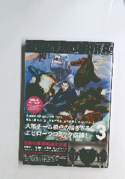 GANTZ　OSAKA　3