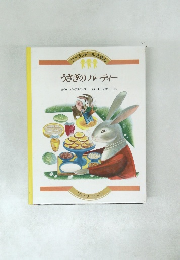 うさぎのパーティー