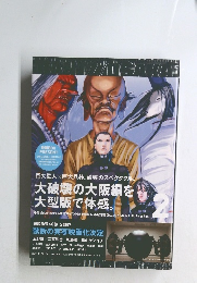 希少本 帯付き GANTZ ガンツ OSAKA