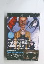 希少本 帯付き GANTZ ガンツ OSAKA