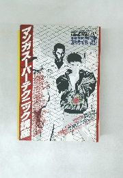 デザインの現場　1988年3月号