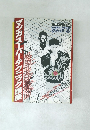 デザインの現場　1988年3月号