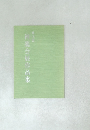 神龍会展作品集
