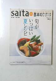saita　基本のクッキングシリーズ　平成12年7月6日発行