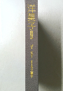 洋菓子