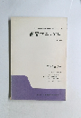商品マニュアル　vol.9-1