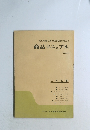 商品マニュアル　Vol. 2-1