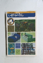 いすとテーブル