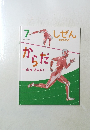 しぜん　７