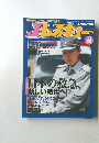 J レスキュー Vol. 13