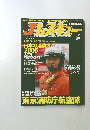J-RESCUE　2006年2月10日発行　Vol.10