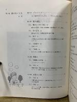 ほるぷ教育体系　数の広場　上級編