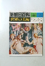 朝日百科　世界の美術　48