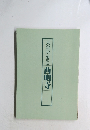 西明寺