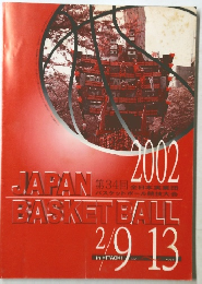 JAPAN　BASKET BALL　