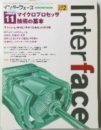 Interface　2003年11月号