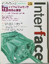 Interface　2003年11月号