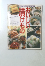 おいしい漬けもの