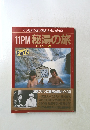 11PM 秘湯の旅　Part　2