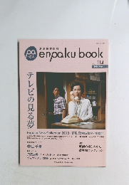 enpaku book Vol. 114